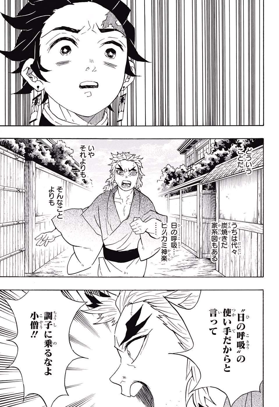 鬼滅の刃 - raw - 第68話 - https://jpee.aabb.to/JPEE/61192/zffegmsqyj4.jpg