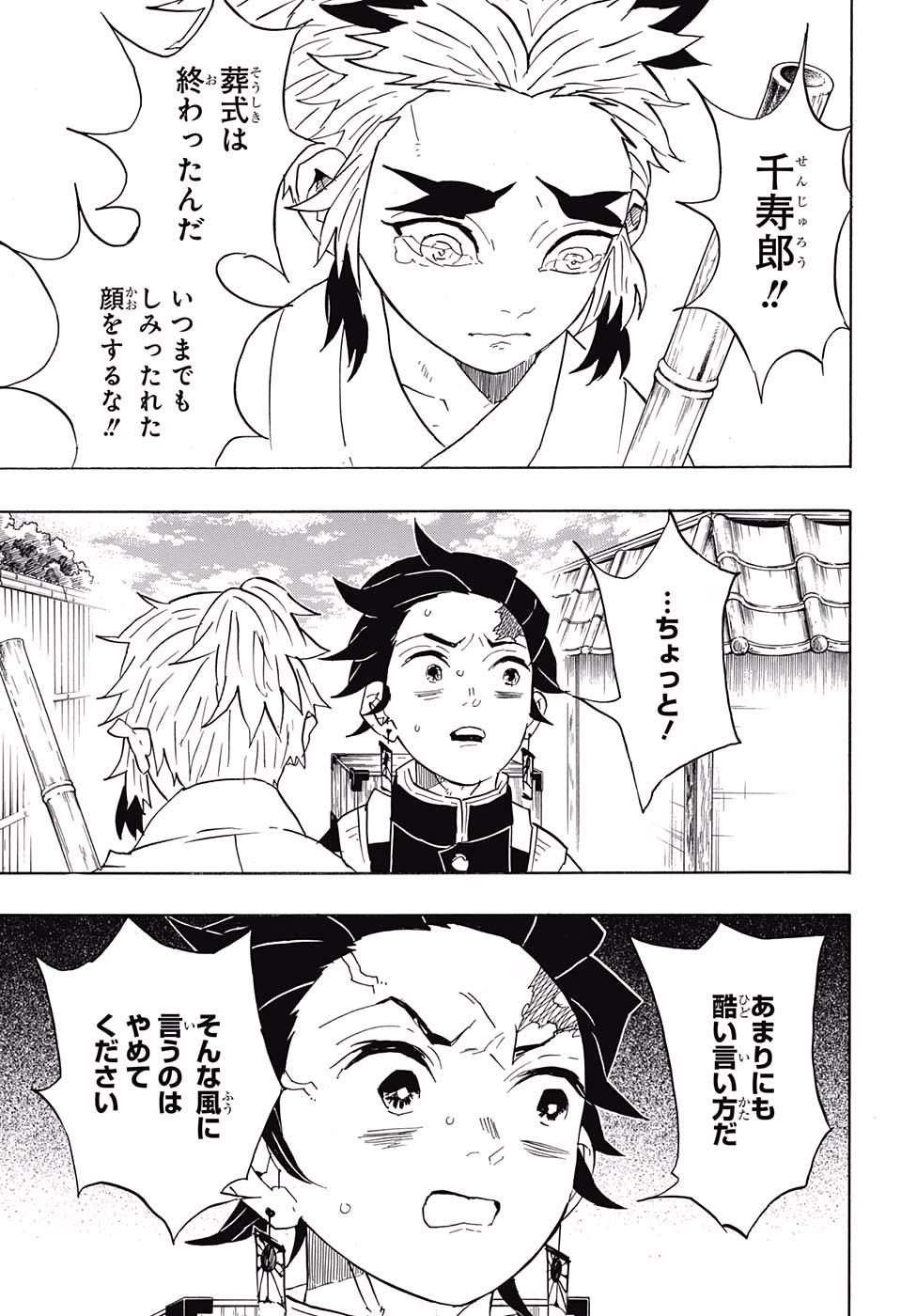 鬼滅の刃 - raw - 第68話 - https://jpee.aabb.to/JPEE/61192/zw4sgrwtkj4.jpg