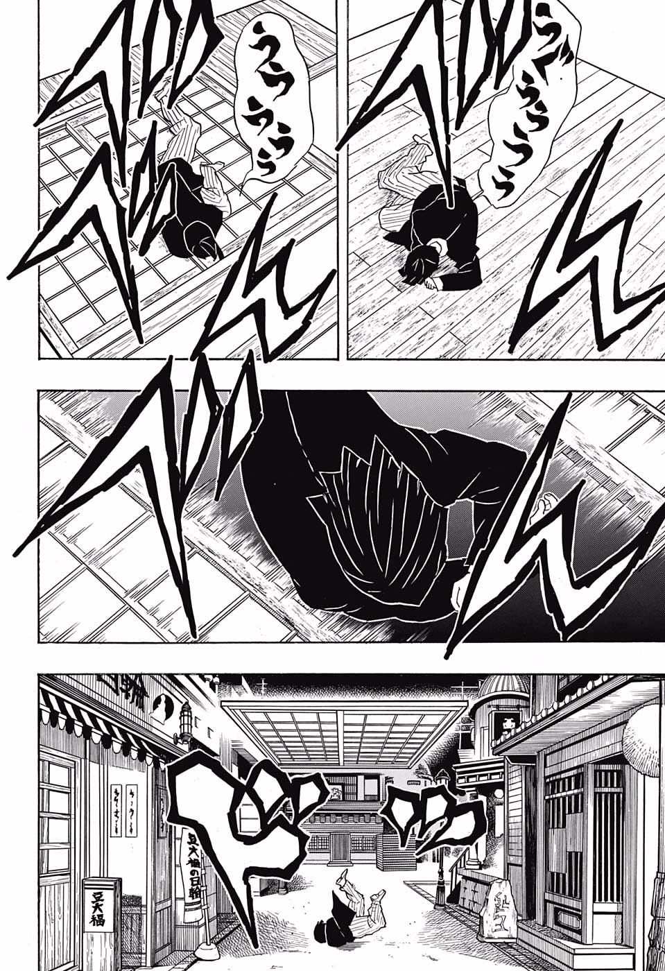 鬼滅の刃 - raw - 第52話 - https://jpee.aabb.to/JPEE/61193/1kyc5ufukzh.jpg