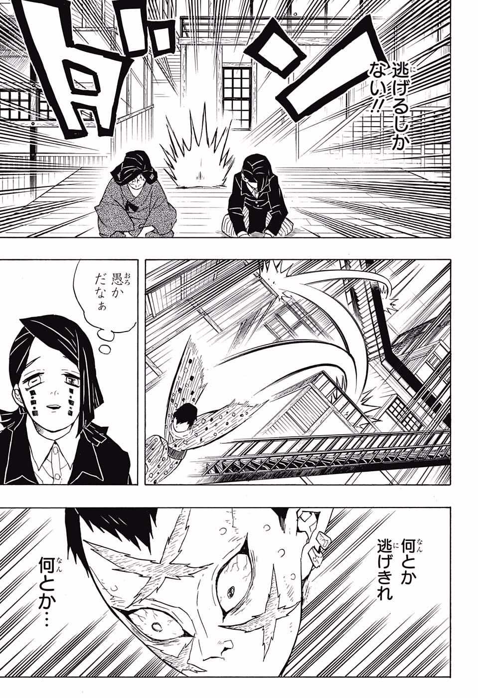鬼滅の刃 - raw - 第52話 - https://jpee.aabb.to/JPEE/61193/2u2oh1dyscu.jpg