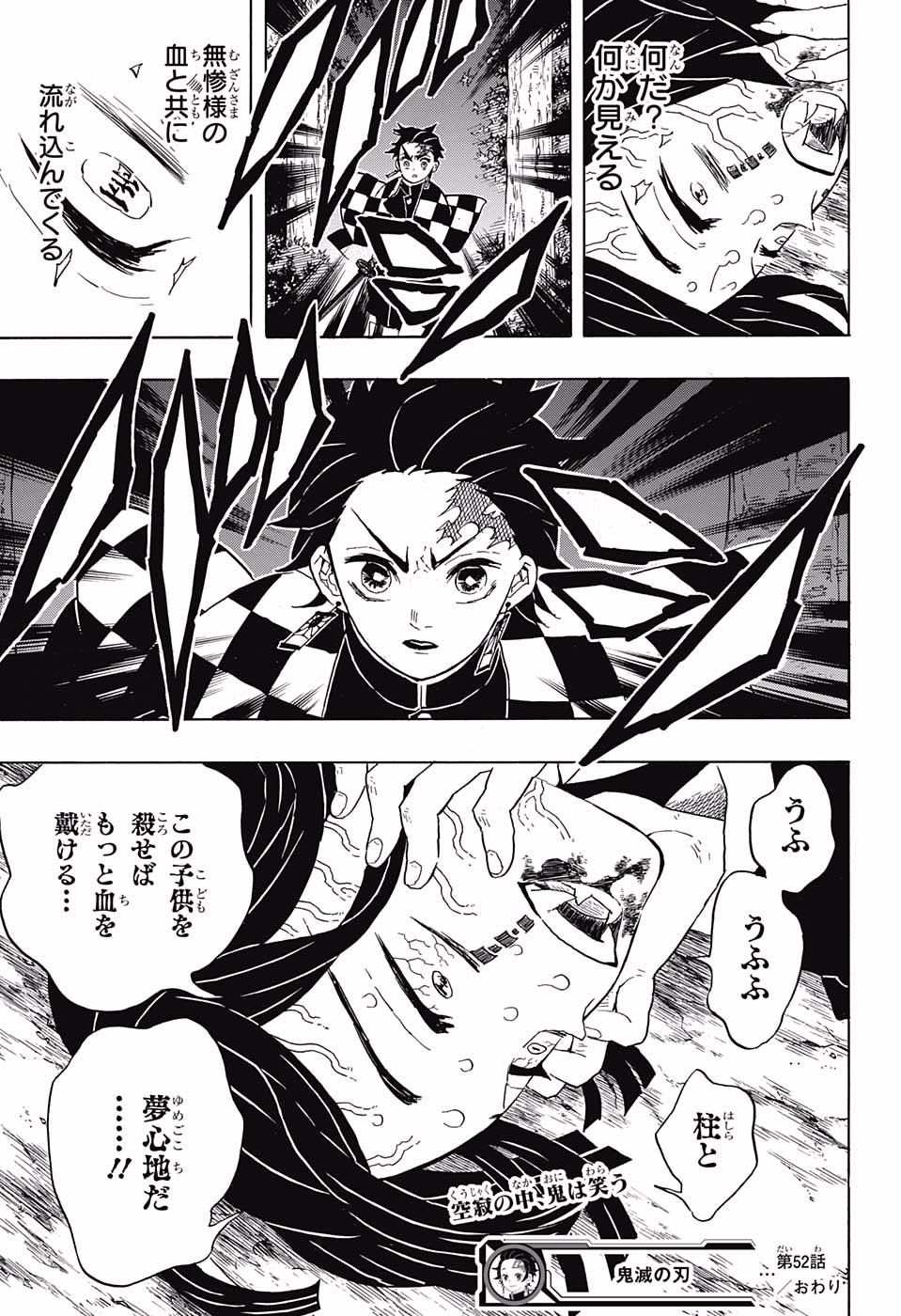鬼滅の刃 - raw - 第52話 - https://jpee.aabb.to/JPEE/61193/5y5dqgvv2ei.jpg