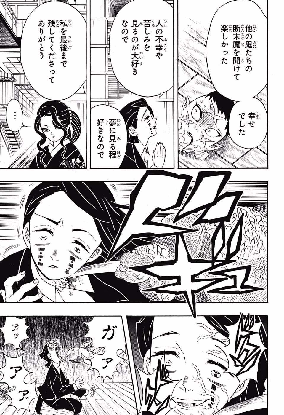 鬼滅の刃 - raw - 第52話 - https://jpee.aabb.to/JPEE/61193/kxj4mbllw2q.jpg