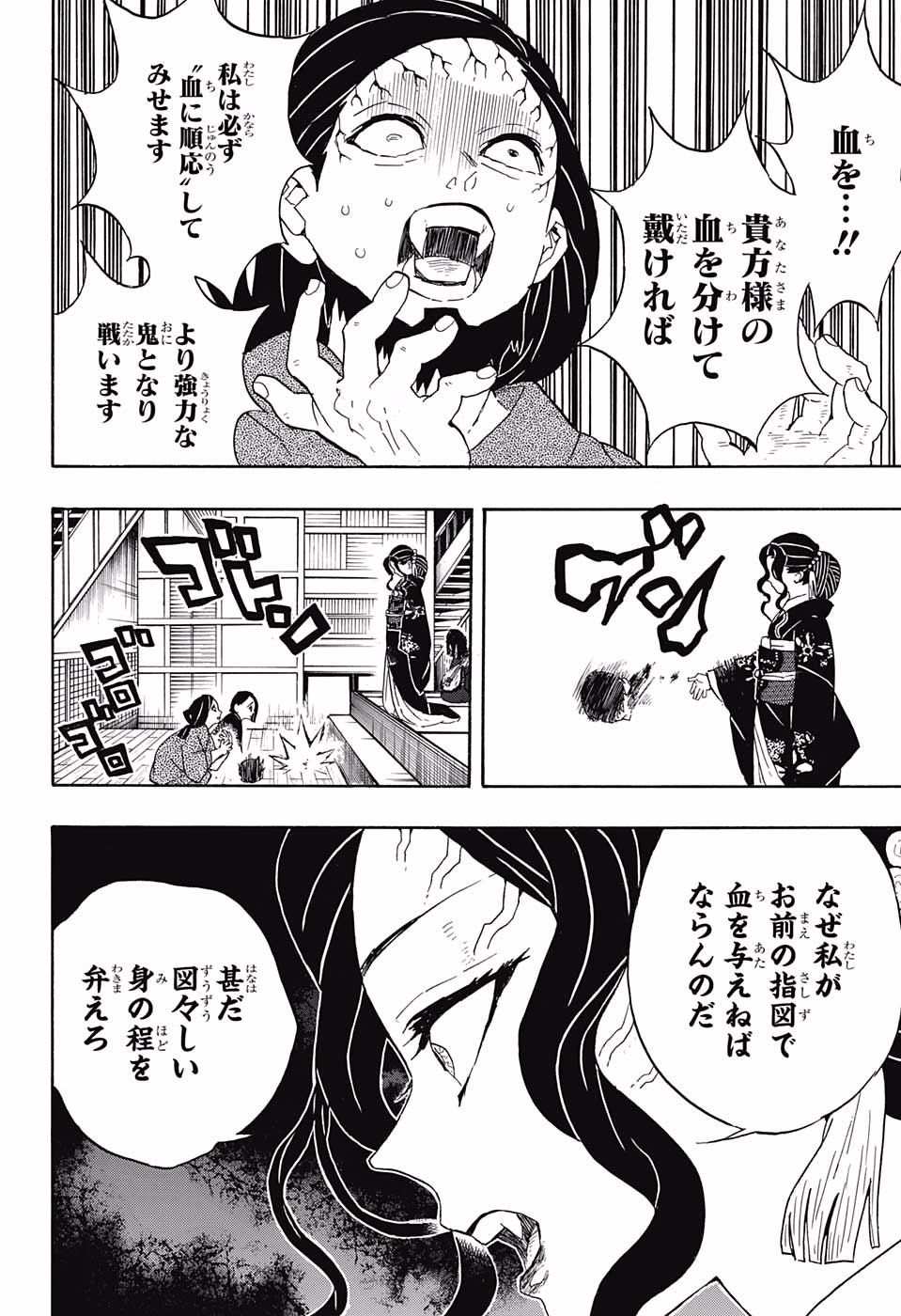 鬼滅の刃 - raw - 第52話 - https://jpee.aabb.to/JPEE/61193/rh2cqufa4z4.jpg