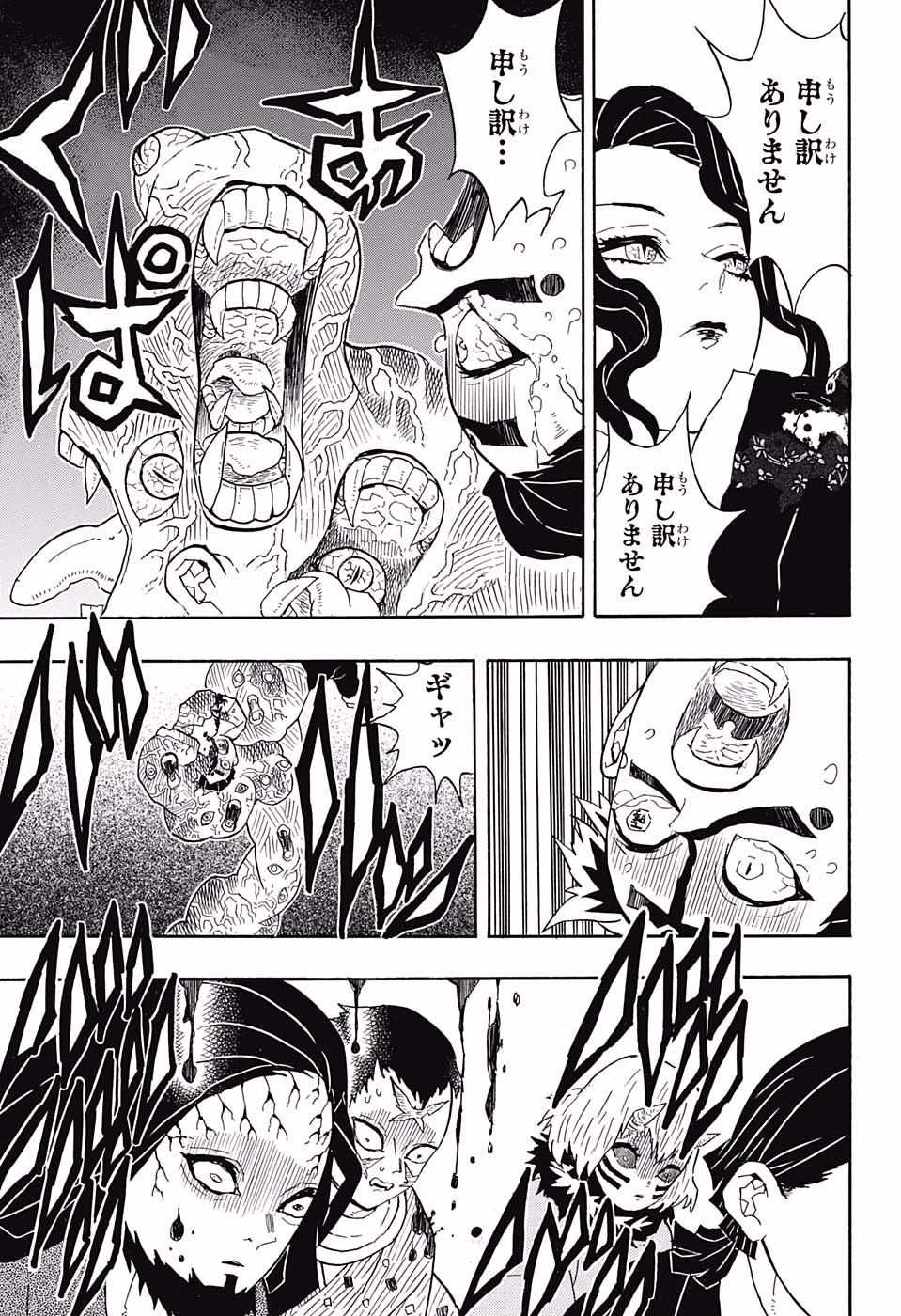 鬼滅の刃 - raw - 第52話 - https://jpee.aabb.to/JPEE/61193/xocxal05dhr.jpg