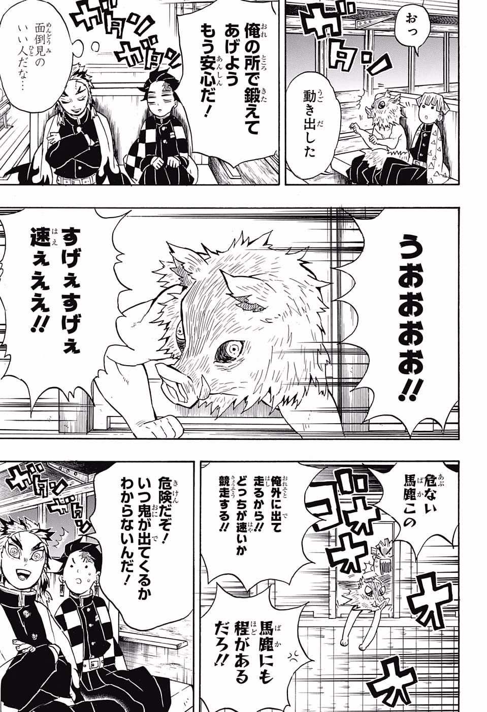 鬼滅の刃 - raw - 第54話 - https://jpee.aabb.to/JPEE/61194/13ikhndx5mz.jpg