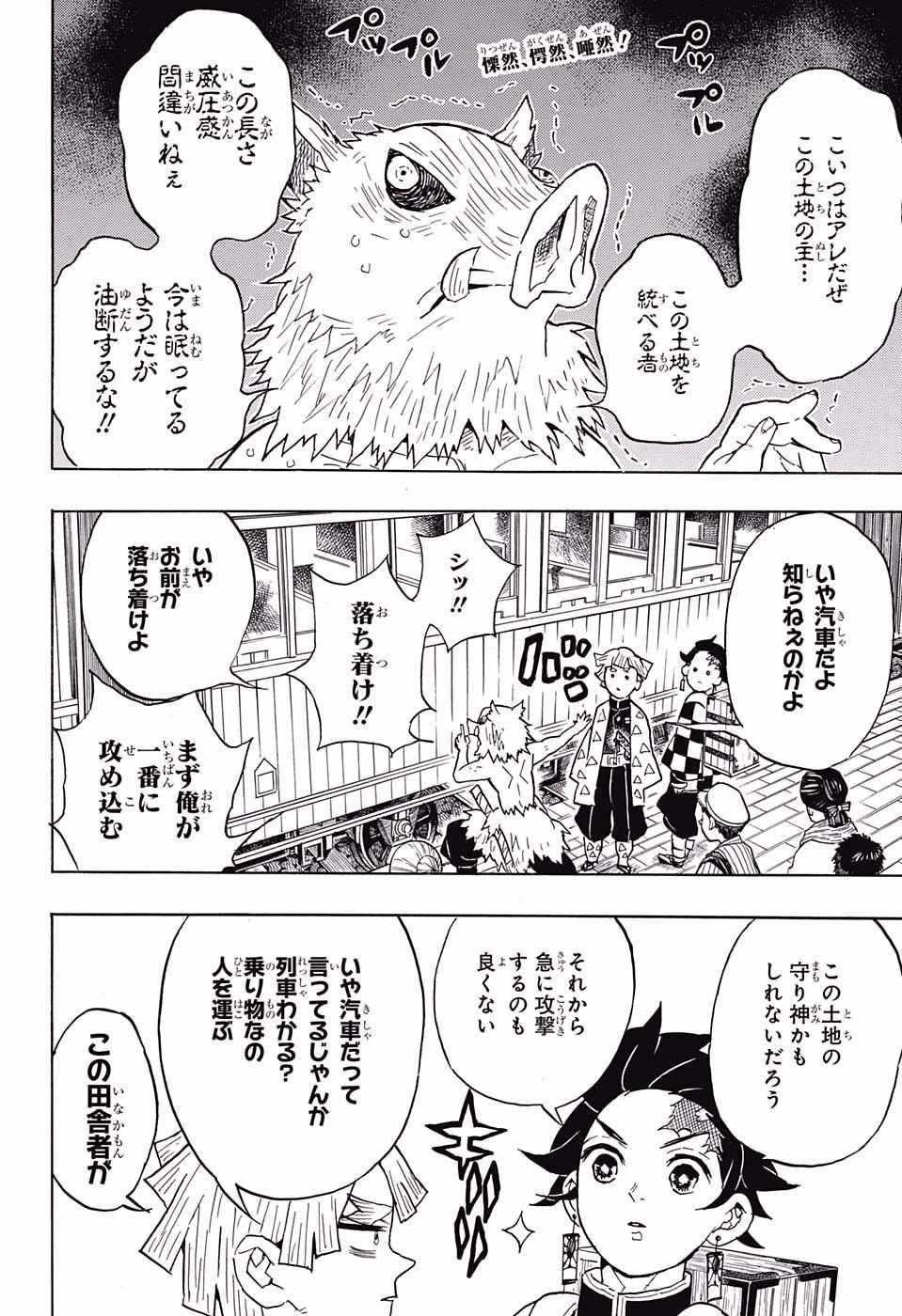 鬼滅の刃 - raw - 第54話 - https://jpee.aabb.to/JPEE/61194/3hvhjtv4pnf.jpg