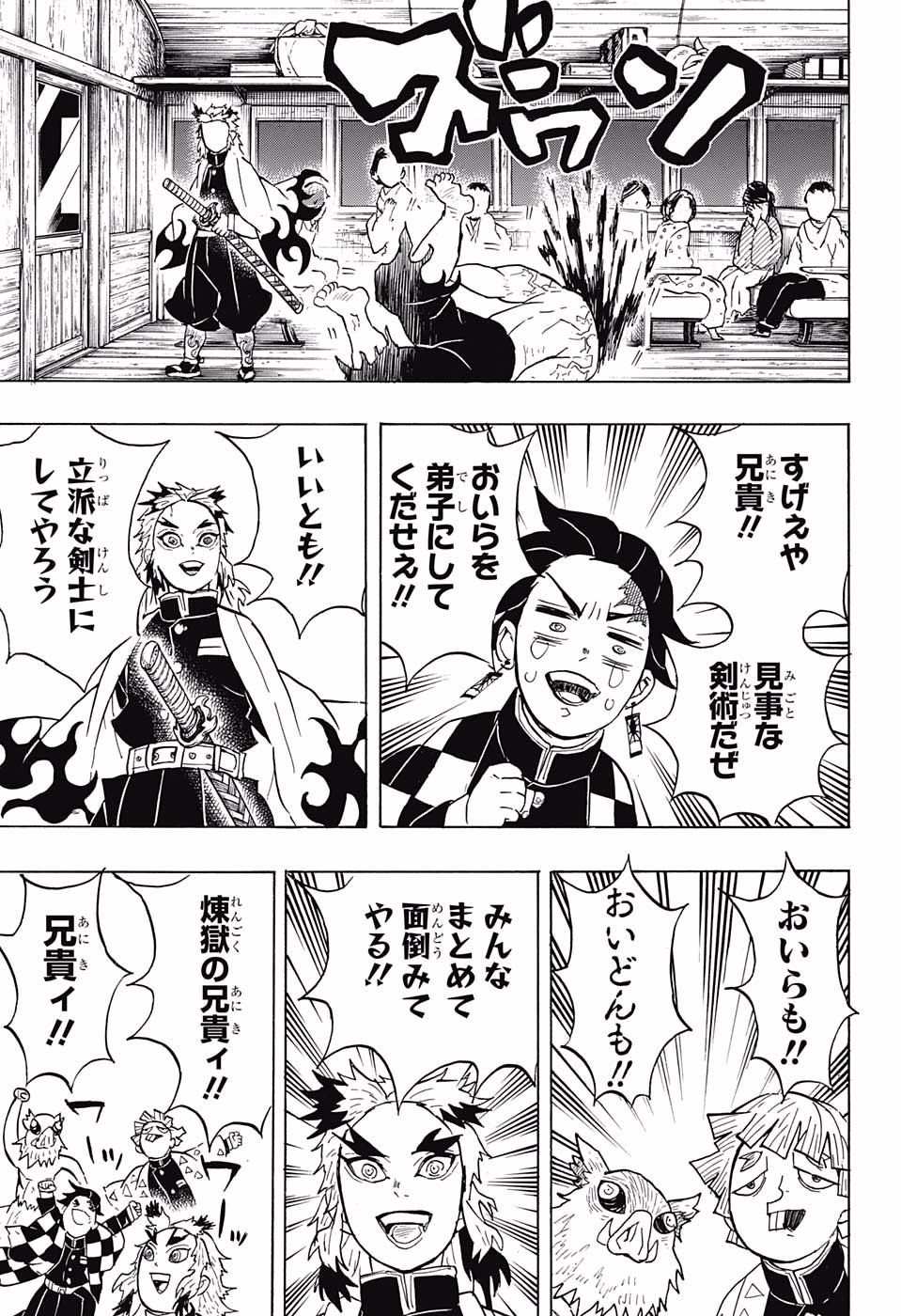 鬼滅の刃 - raw - 第54話 - https://jpee.aabb.to/JPEE/61194/bssyn5isvyl.jpg