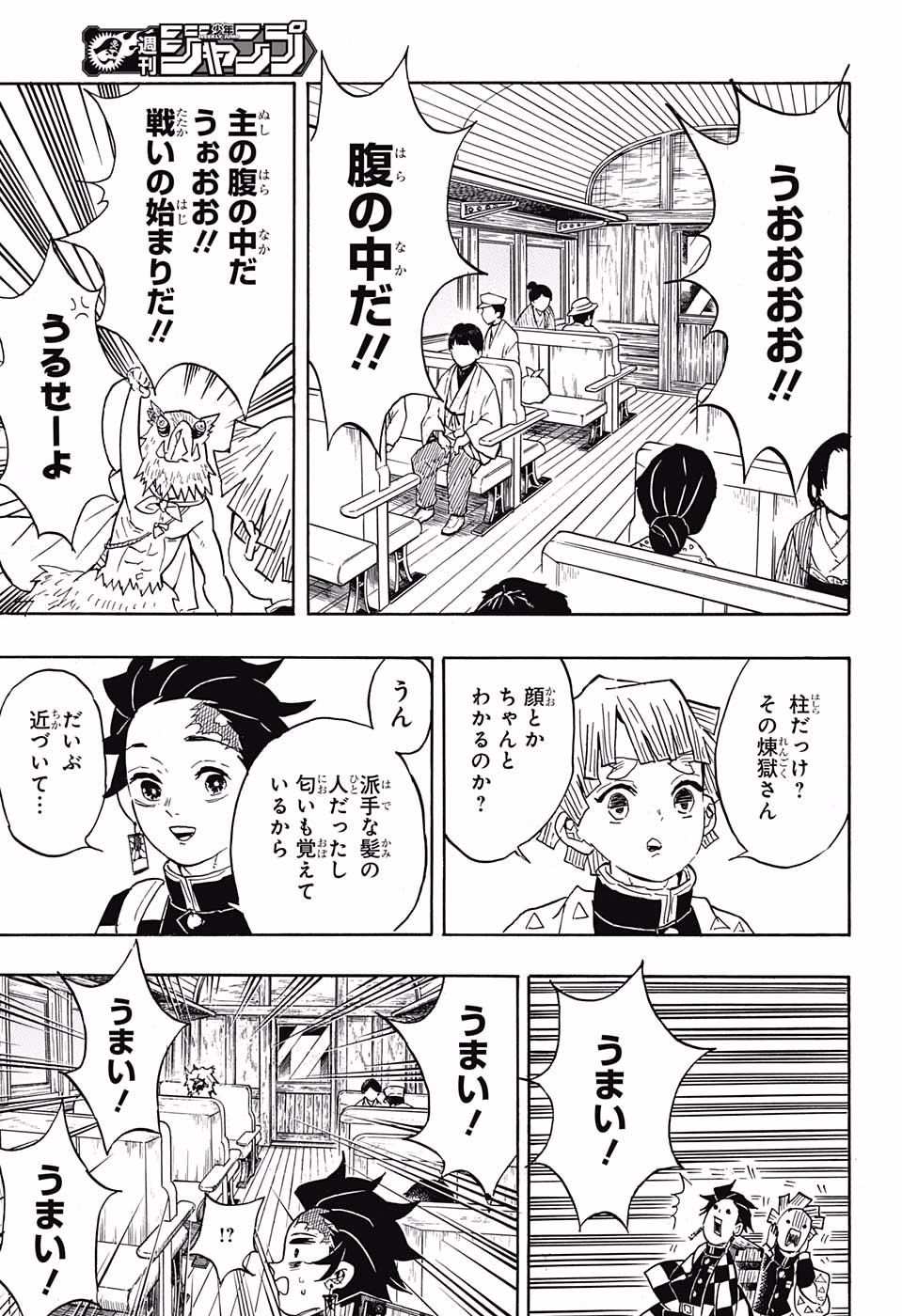 鬼滅の刃 - raw - 第54話 - https://jpee.aabb.to/JPEE/61194/phht0fepco0.jpg