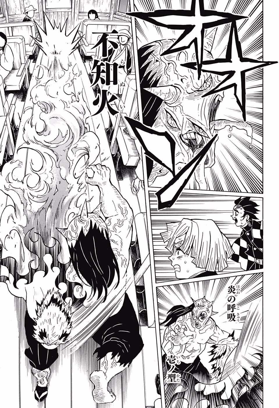 鬼滅の刃 - raw - 第54話 - https://jpee.aabb.to/JPEE/61194/tw3wacgzmdx.jpg