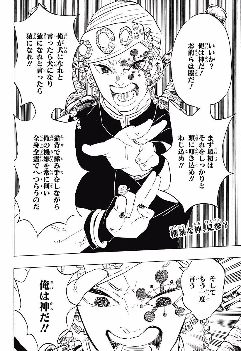 鬼滅の刃 - raw - 第71話 - https://jpee.aabb.to/JPEE/61196/hjmtmfpovib.jpg