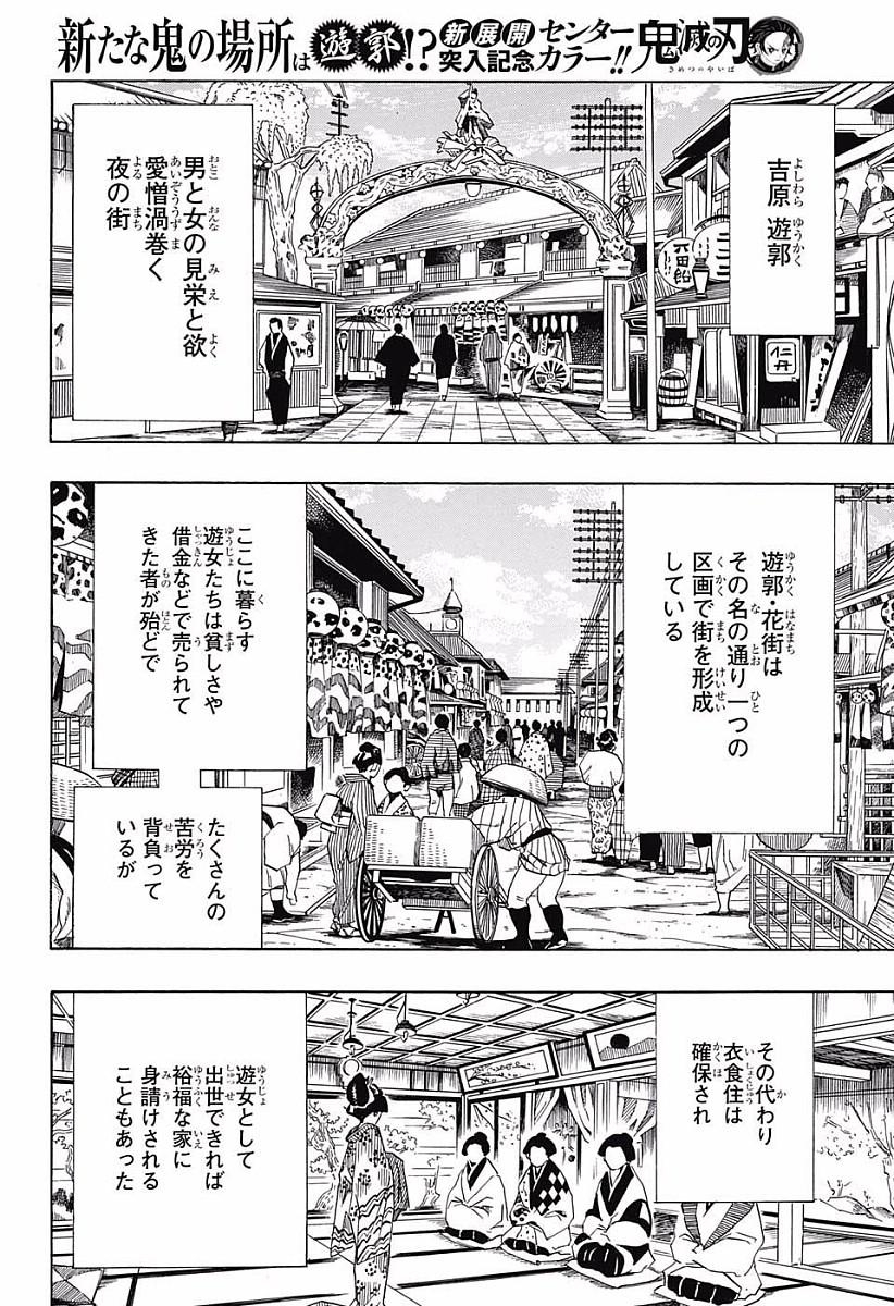鬼滅の刃 - raw - 第71話 - https://jpee.aabb.to/JPEE/61196/hybtvl3x5wu.jpg