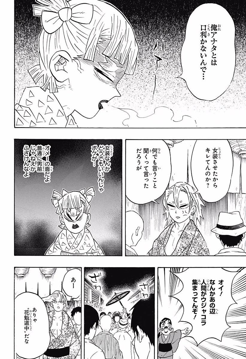 鬼滅の刃 - raw - 第71話 - https://jpee.aabb.to/JPEE/61196/iq1kyxt013q.jpg