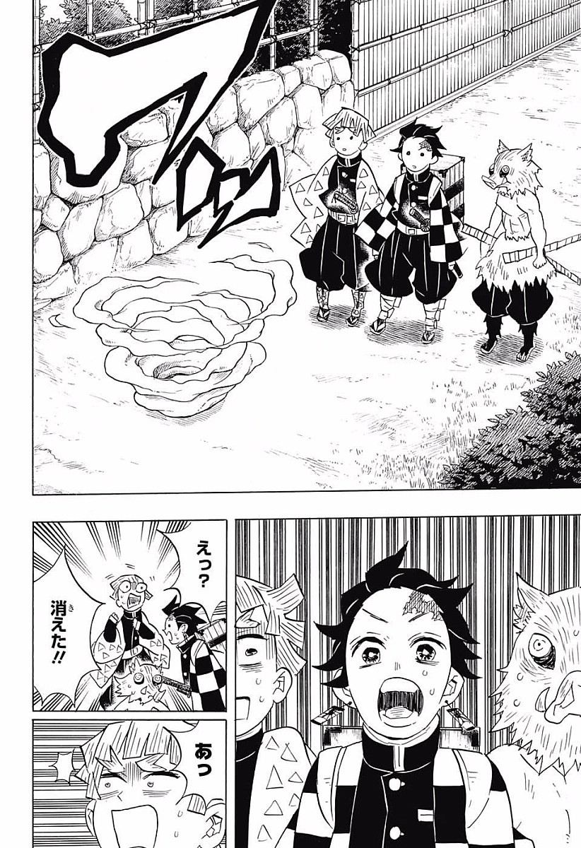 鬼滅の刃 - raw - 第71話 - https://jpee.aabb.to/JPEE/61196/nach1h5fd1r.jpg