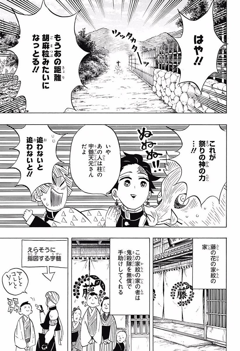 鬼滅の刃 - raw - 第71話 - https://jpee.aabb.to/JPEE/61196/pninvz4qeon.jpg