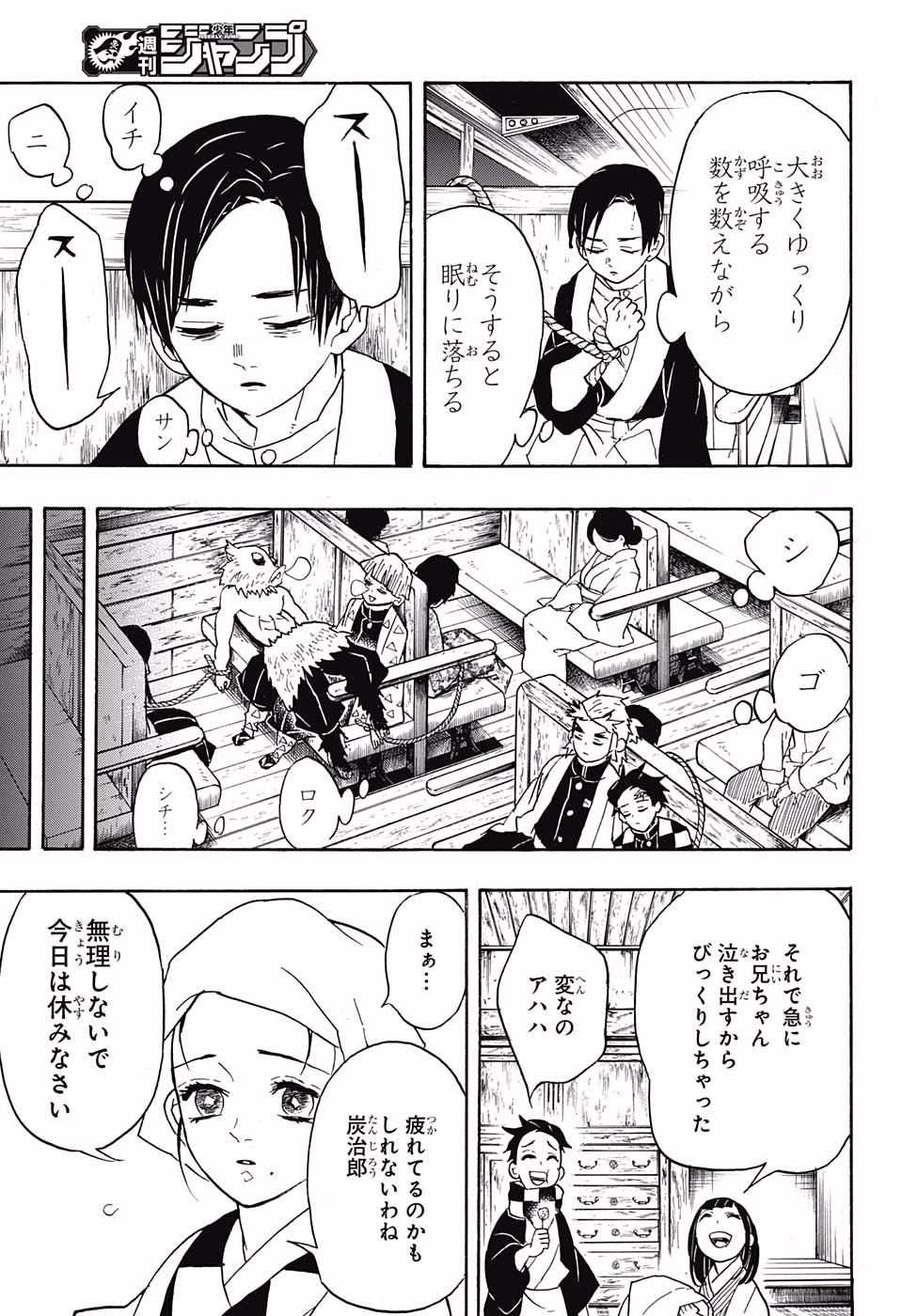 鬼滅の刃 - raw - 第55話 - https://jpee.aabb.to/JPEE/61197/01ucm0wnrzn.jpg