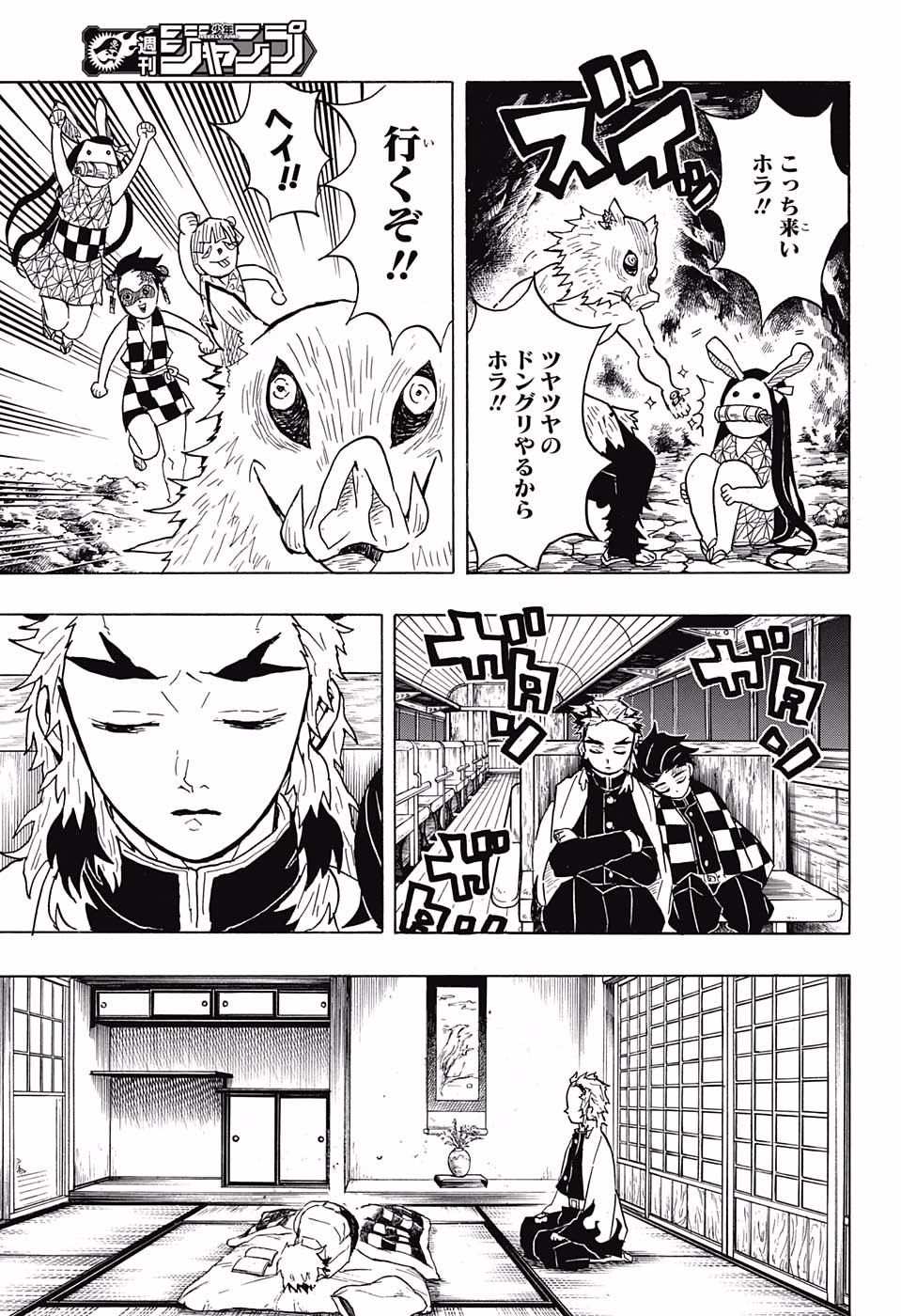鬼滅の刃 - raw - 第55話 - https://jpee.aabb.to/JPEE/61197/1jx3z3rlh31.jpg