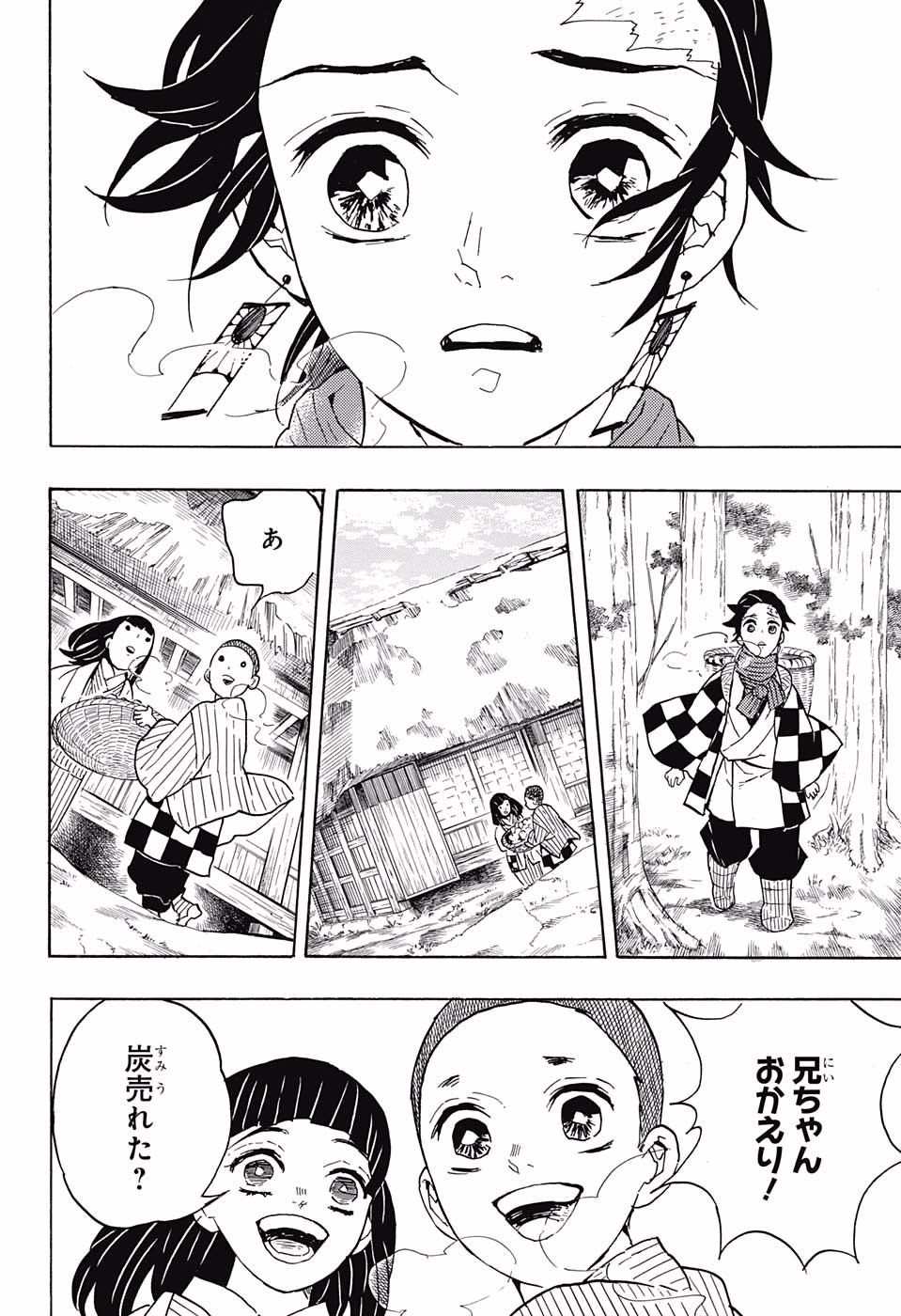 鬼滅の刃 - raw - 第55話 - https://jpee.aabb.to/JPEE/61197/3smhhkiq0r1.jpg