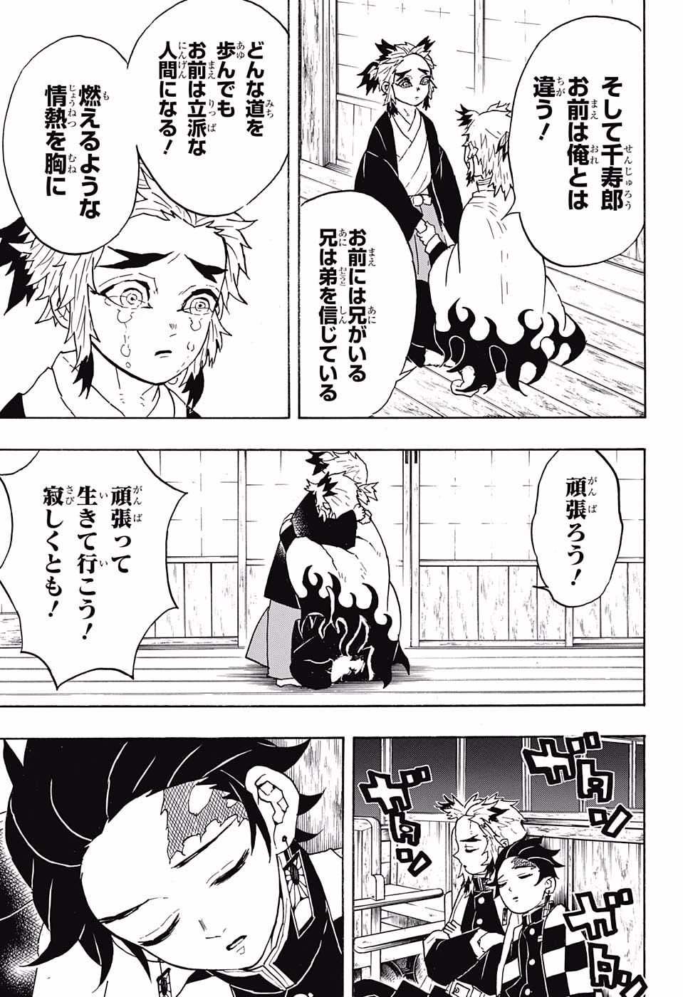 鬼滅の刃 - raw - 第55話 - https://jpee.aabb.to/JPEE/61197/4yrl5gpc0jm.jpg