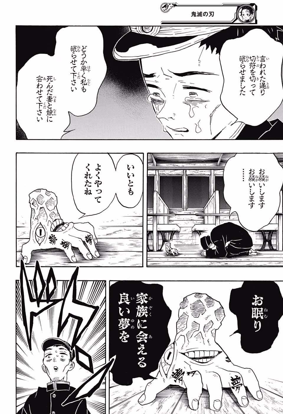 鬼滅の刃 - raw - 第55話 - https://jpee.aabb.to/JPEE/61197/ftyiwhk023d.jpg
