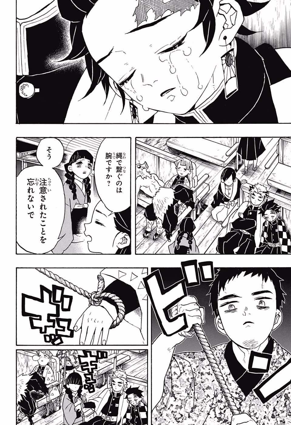 鬼滅の刃 - raw - 第55話 - https://jpee.aabb.to/JPEE/61197/gerdnoyo5my.jpg