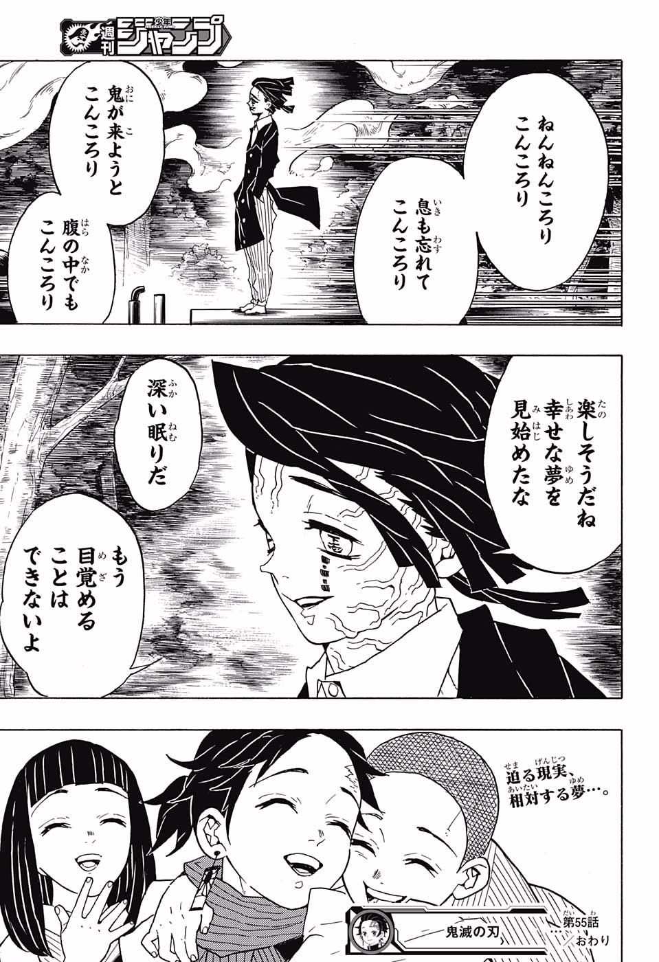 鬼滅の刃 - raw - 第55話 - https://jpee.aabb.to/JPEE/61197/sexf3yawyio.jpg