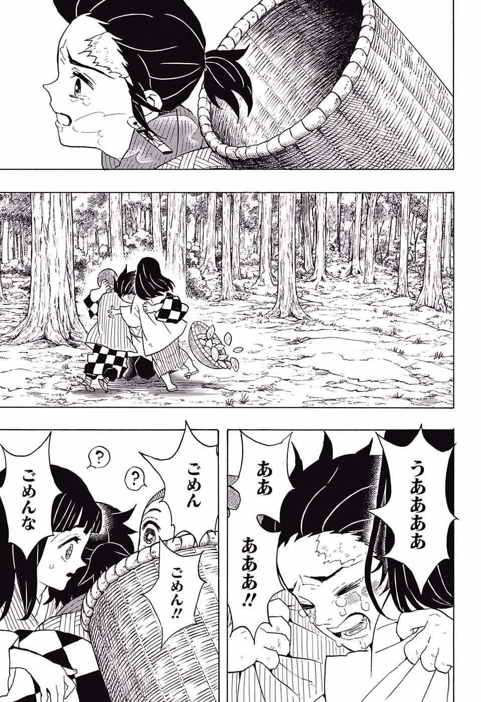鬼滅の刃 - raw - 第55話 - https://jpee.aabb.to/JPEE/61197/tci3ke5tmgc.jpg