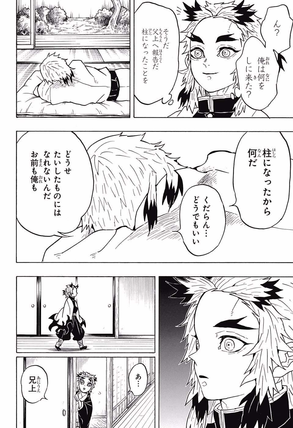 鬼滅の刃 - raw - 第55話 - https://jpee.aabb.to/JPEE/61197/ziuc1fs51qf.jpg