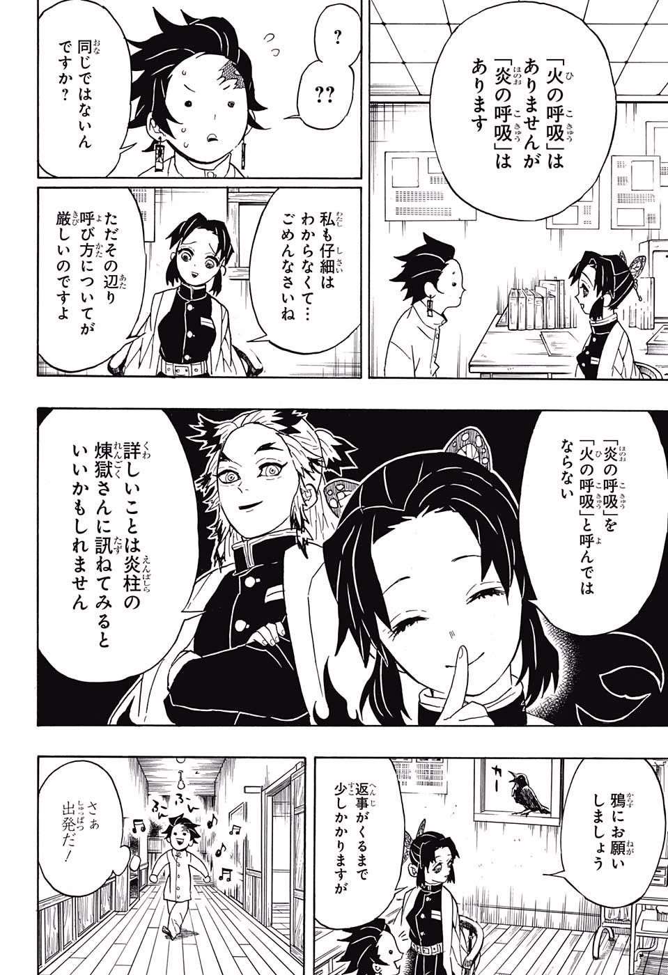 鬼滅の刃 - raw - 第53話 - https://jpee.aabb.to/JPEE/61199/51n2gcpfley.jpg