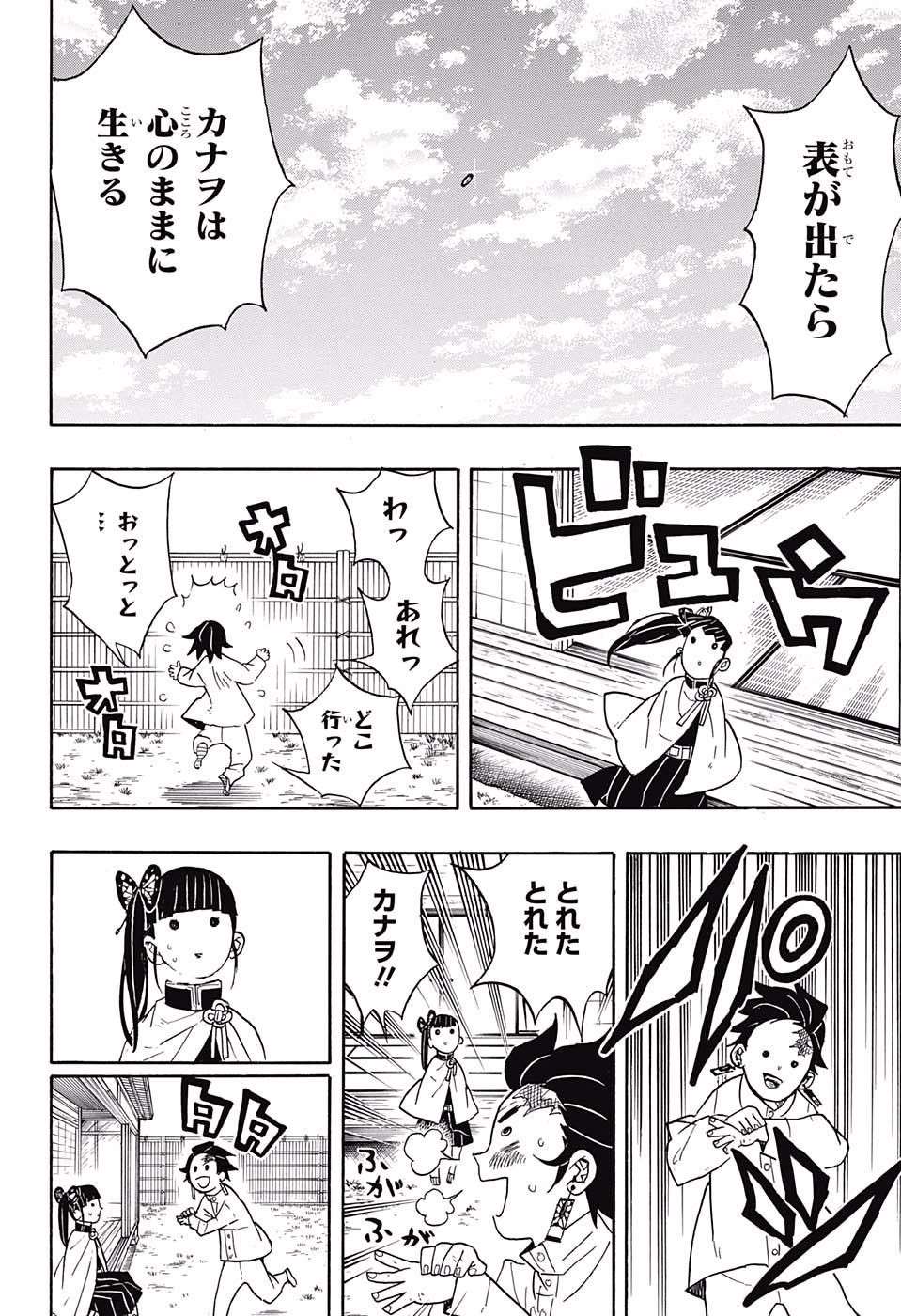 鬼滅の刃 - raw - 第53話 - https://jpee.aabb.to/JPEE/61199/kr5iopyfl5a.jpg