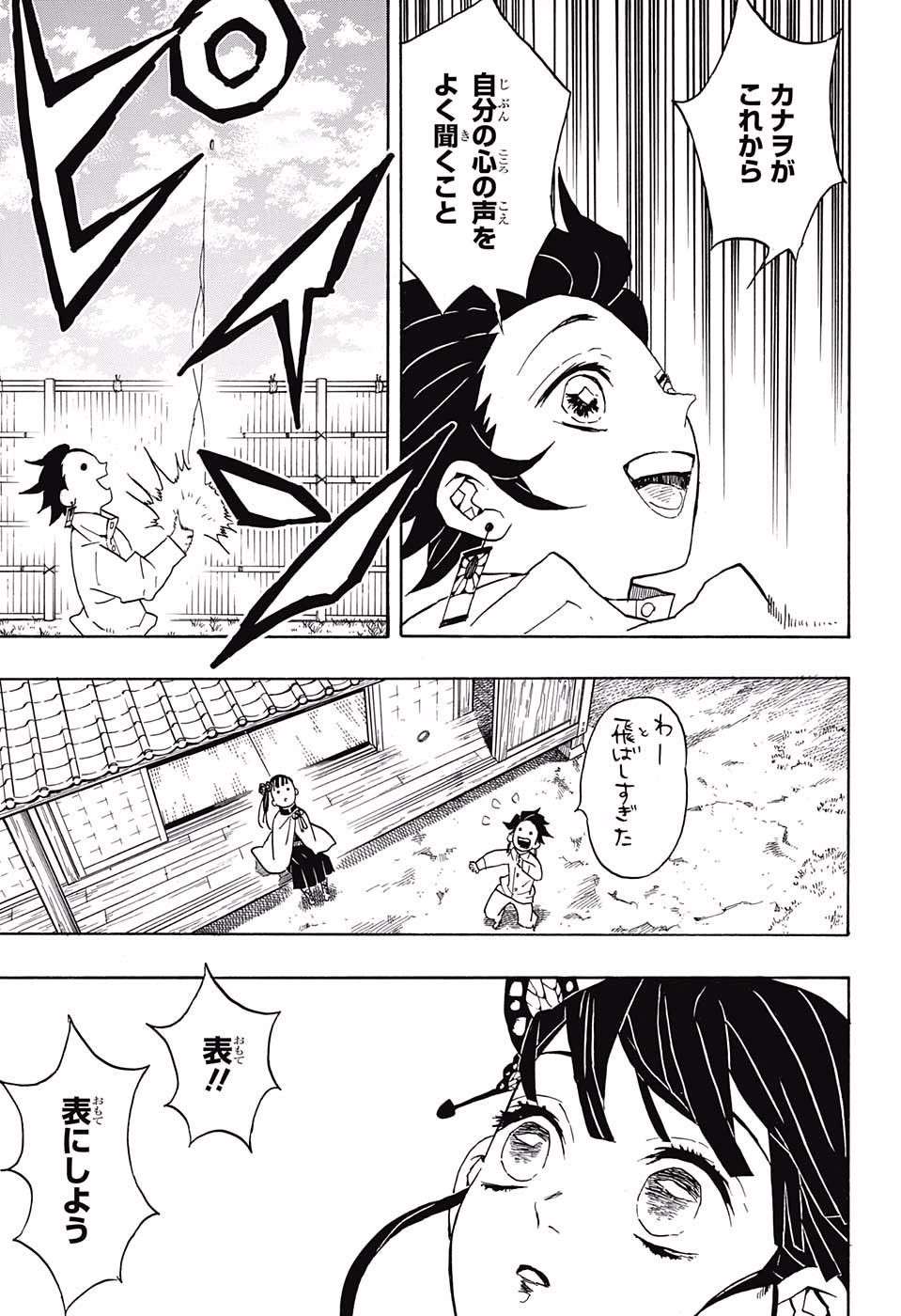 鬼滅の刃 - raw - 第53話 - https://jpee.aabb.to/JPEE/61199/mmffjjlu5al.jpg