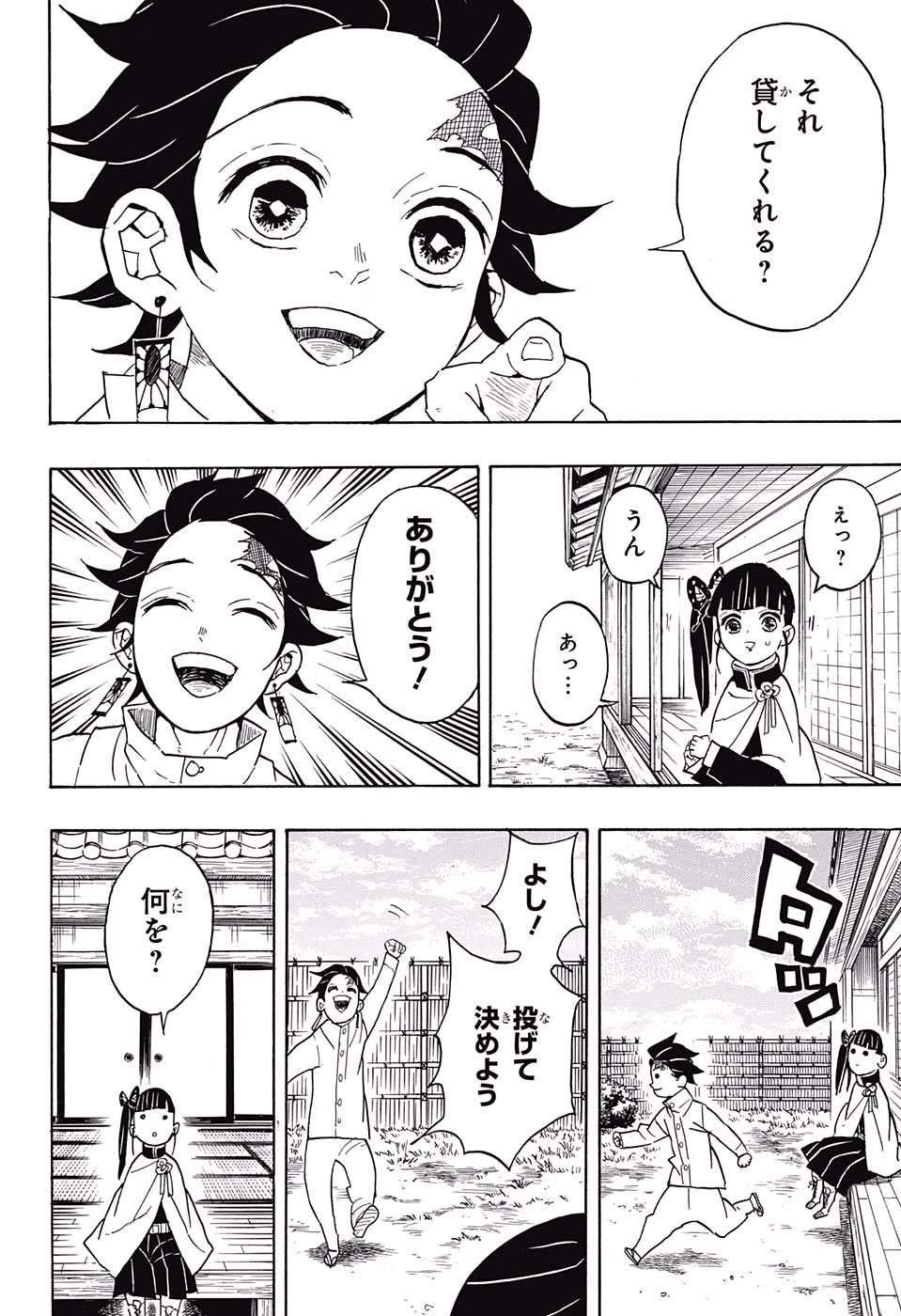 鬼滅の刃 - raw - 第53話 - https://jpee.aabb.to/JPEE/61199/or4ongjfy35.jpg