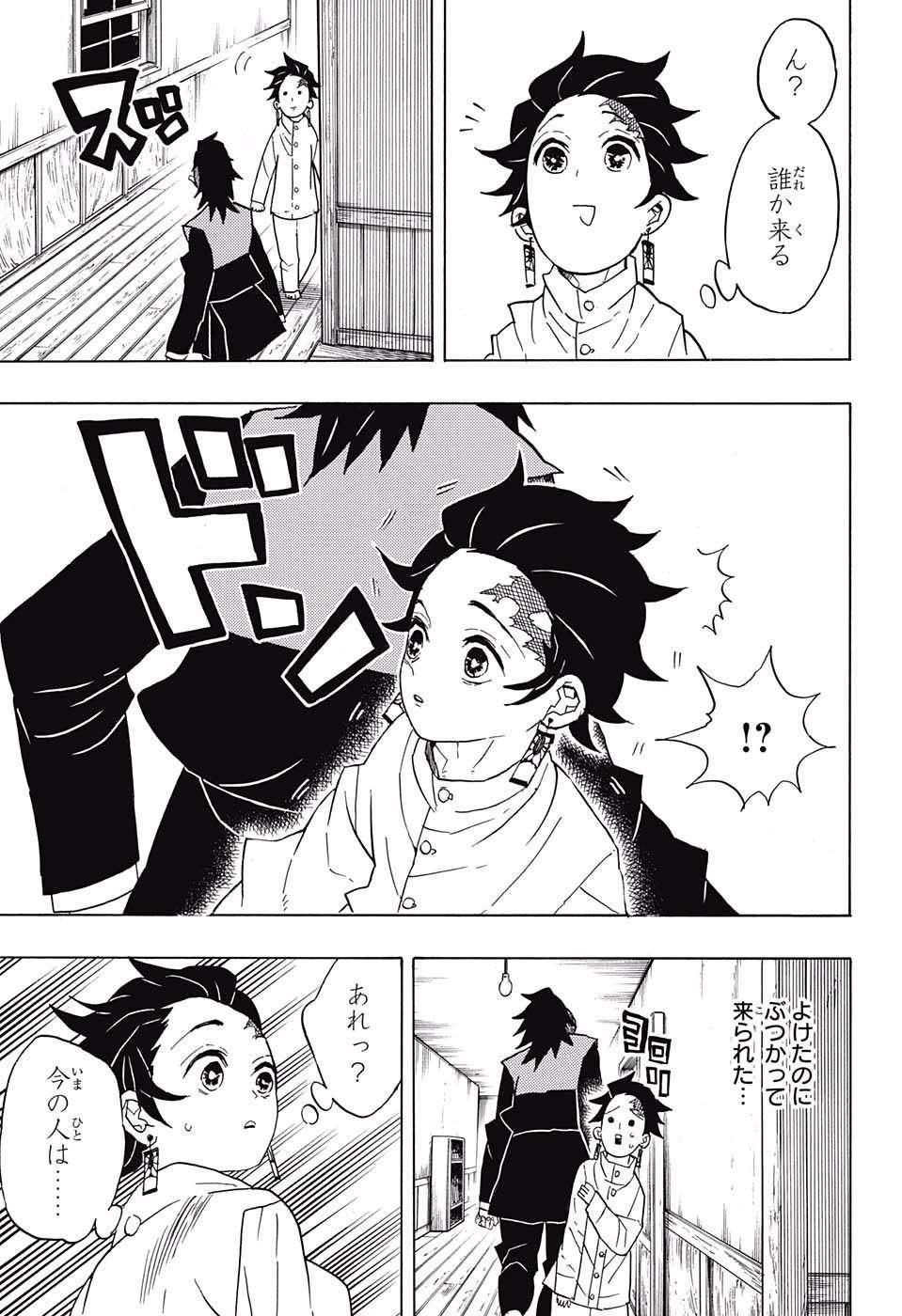 鬼滅の刃 - raw - 第53話 - https://jpee.aabb.to/JPEE/61199/oswrahigerv.jpg