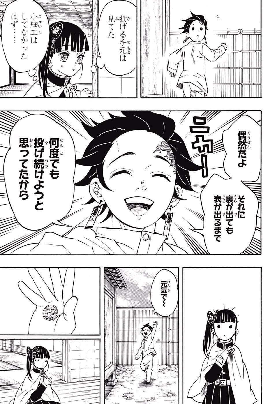 鬼滅の刃 - raw - 第53話 - https://jpee.aabb.to/JPEE/61199/pnkuplcxuqn.jpg