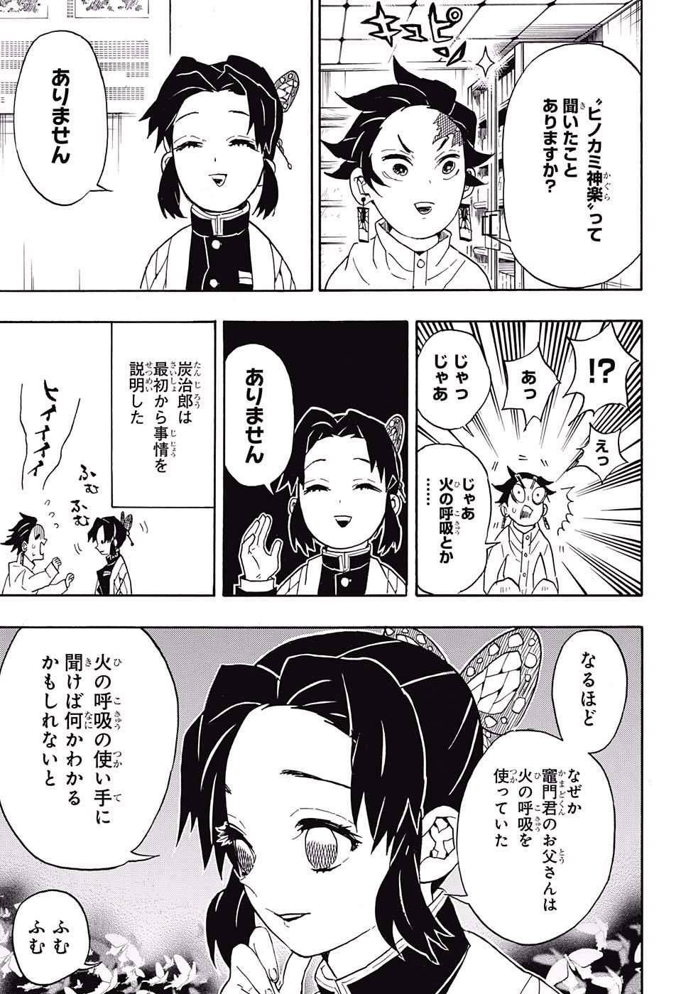 鬼滅の刃 - raw - 第53話 - https://jpee.aabb.to/JPEE/61199/uuvj12sg0bl.jpg