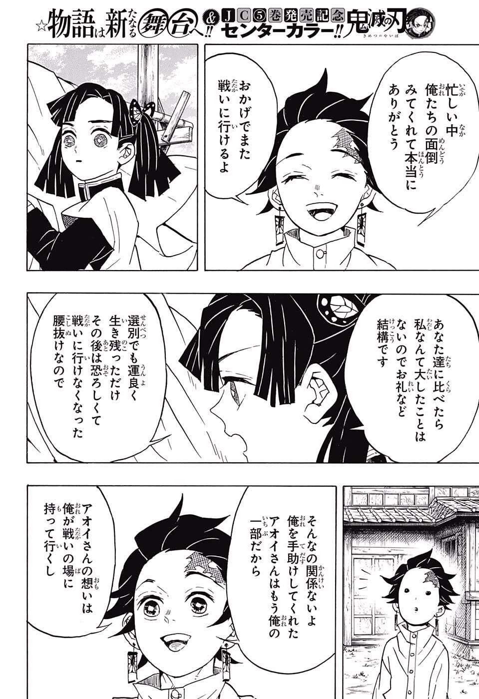 鬼滅の刃 - raw - 第53話 - https://jpee.aabb.to/JPEE/61199/z1pszua4zuw.jpg