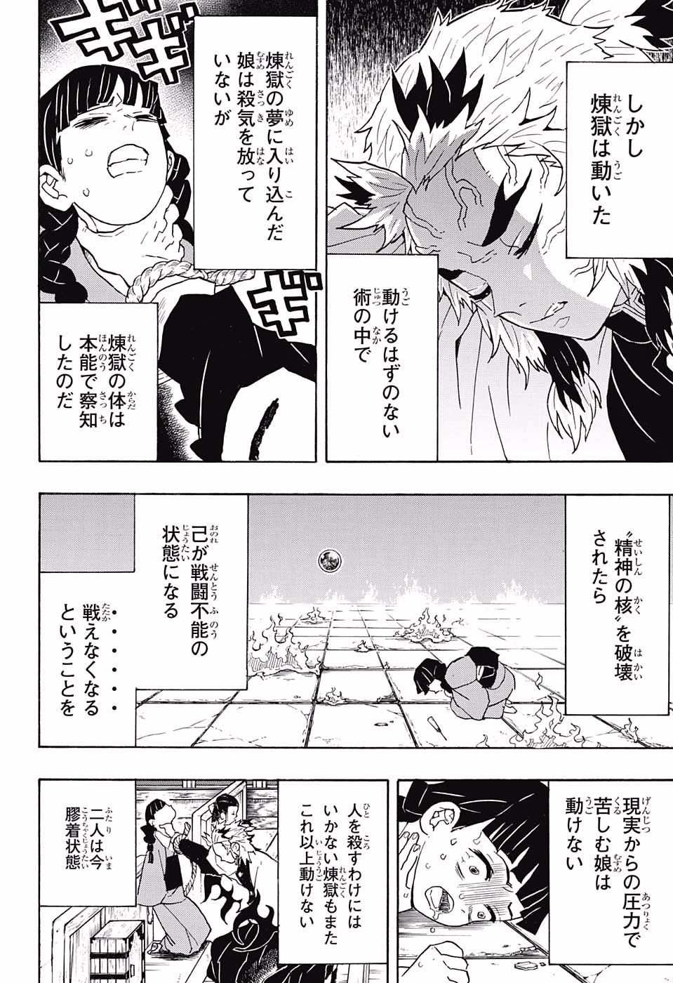 鬼滅の刃 - raw - 第56話 - https://jpee.aabb.to/JPEE/61201/0d5rlsuhdze.jpg