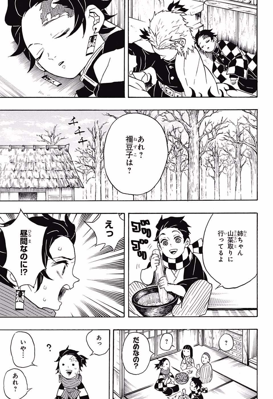鬼滅の刃 - raw - 第56話 - https://jpee.aabb.to/JPEE/61201/0vrjdumtvmv.jpg