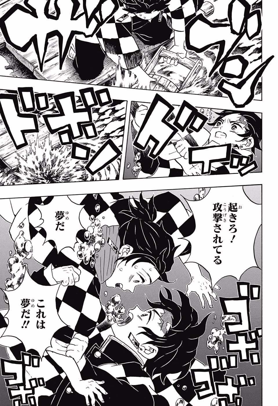 鬼滅の刃 - raw - 第56話 - https://jpee.aabb.to/JPEE/61201/3ecdnmh1fkh.jpg