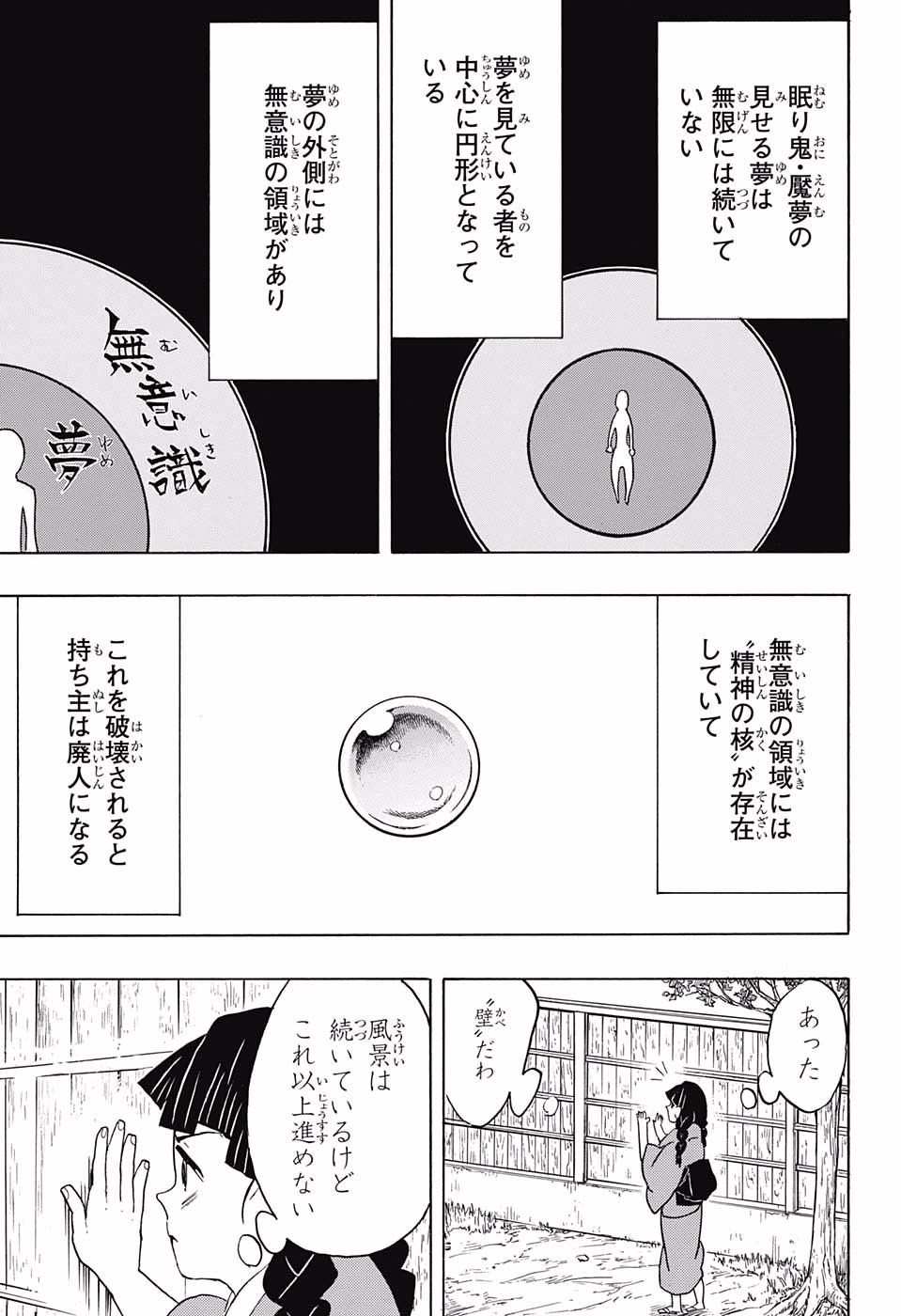 鬼滅の刃 - raw - 第56話 - https://jpee.aabb.to/JPEE/61201/45r2xdwdewl.jpg