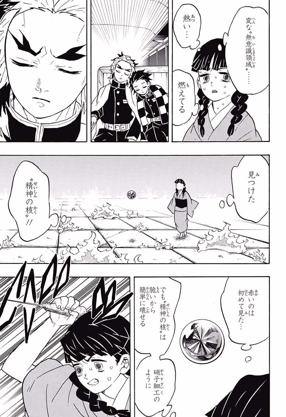 鬼滅の刃 - raw - 第56話 - https://jpee.aabb.to/JPEE/61201/fha1gq2jpud.jpg
