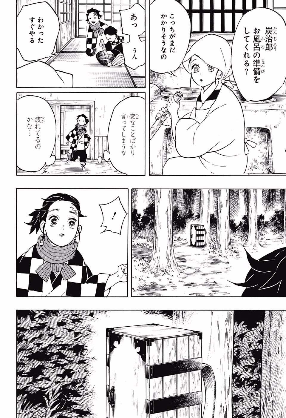 鬼滅の刃 - raw - 第56話 - https://jpee.aabb.to/JPEE/61201/hkyoxzlnstz.jpg