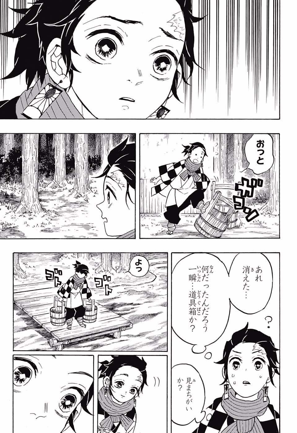 鬼滅の刃 - raw - 第56話 - https://jpee.aabb.to/JPEE/61201/jdft32zy3cq.jpg