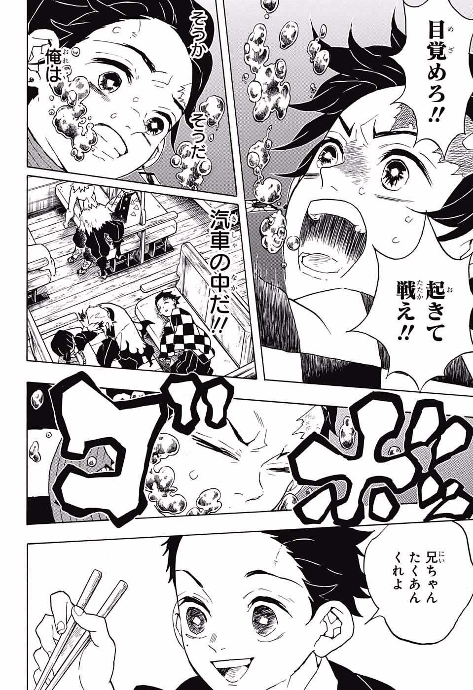 鬼滅の刃 - raw - 第56話 - https://jpee.aabb.to/JPEE/61201/qt2ll1w1xve.jpg