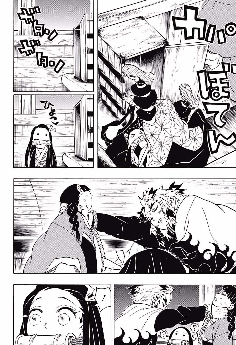 鬼滅の刃 - raw - 第56話 - https://jpee.aabb.to/JPEE/61201/s1zotmkty1n.jpg