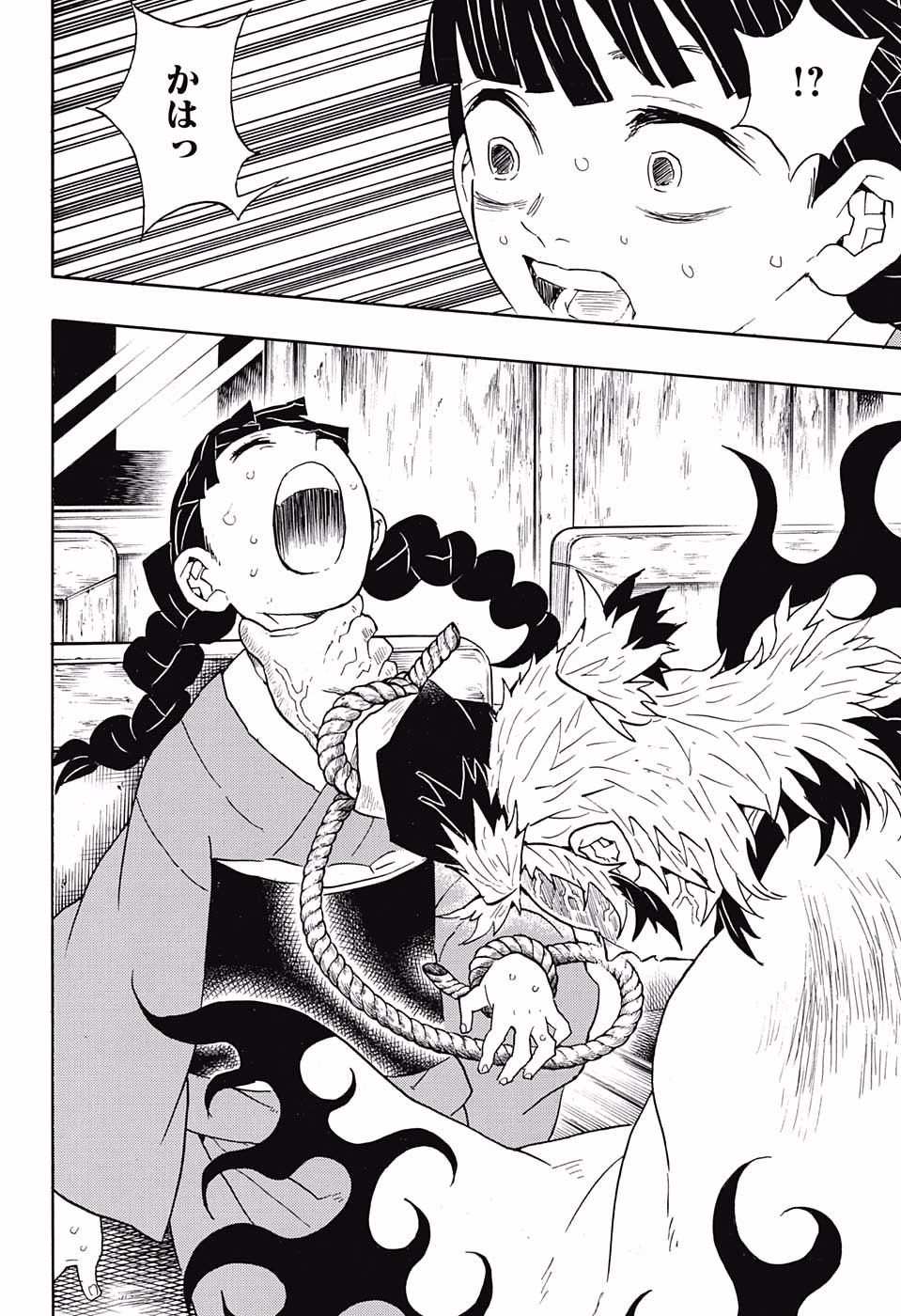 鬼滅の刃 - raw - 第56話 - https://jpee.aabb.to/JPEE/61201/skkmkyvdyaq.jpg