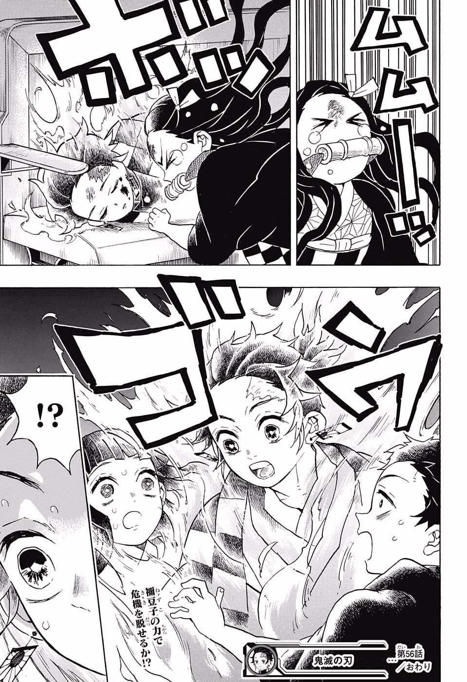 鬼滅の刃 - raw - 第56話 - https://jpee.aabb.to/JPEE/61201/yagtzx1wqhk.jpg