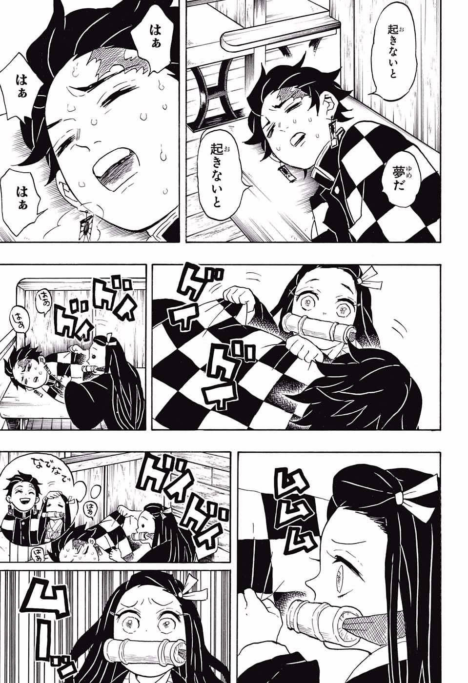 鬼滅の刃 - raw - 第56話 - https://jpee.aabb.to/JPEE/61201/yqtynoyz1el.jpg