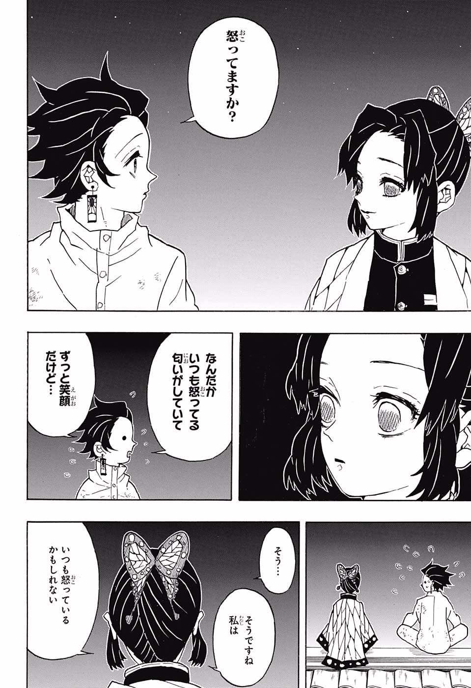 鬼滅の刃 - raw - 第50話 - https://jpee.aabb.to/JPEE/61202/1rmiu42mjc4.jpg