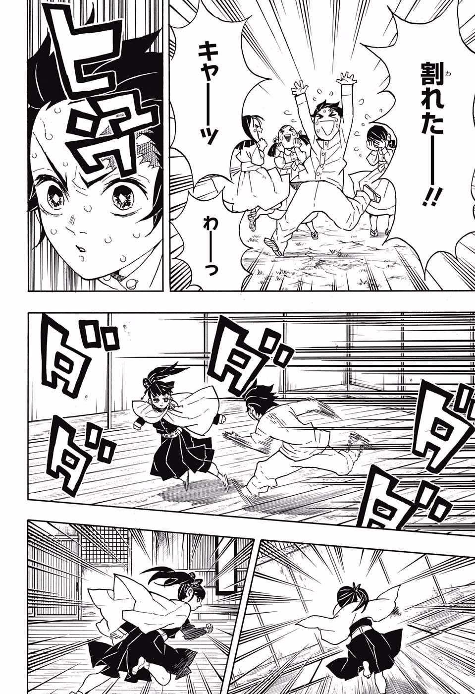 鬼滅の刃 - raw - 第50話 - https://jpee.aabb.to/JPEE/61202/1ys0t11m0za.jpg