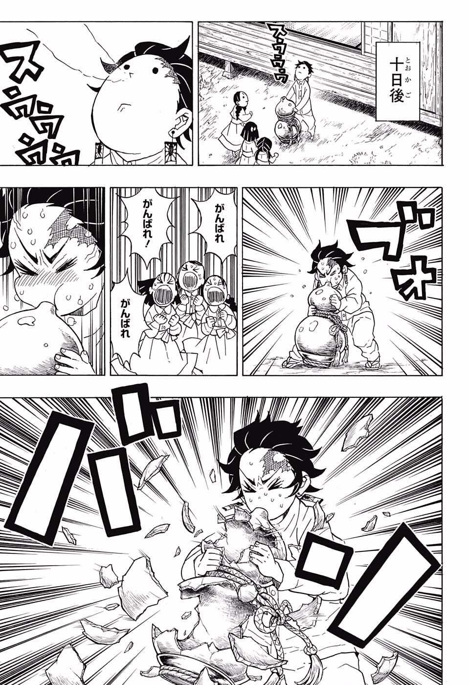 鬼滅の刃 - raw - 第50話 - https://jpee.aabb.to/JPEE/61202/44pllaczbrf.jpg